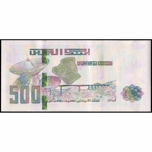 Argelia - W145a - 500 Dinars - Imagen 2