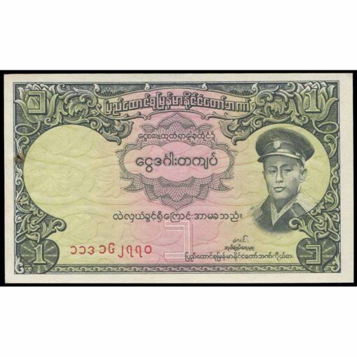Birmania - P46a - 1 Kyat