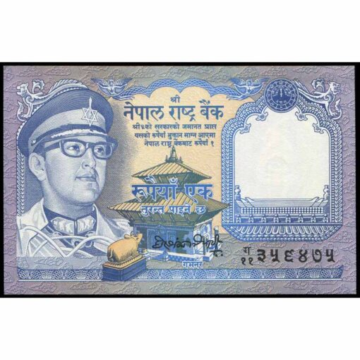 Nepal - P22e - 1 Rupee
