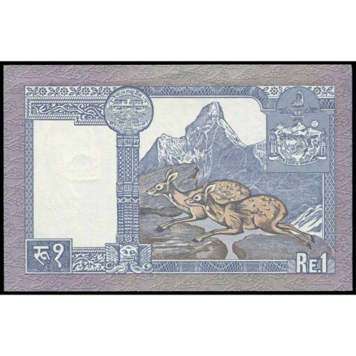Nepal - P22e - 1 Rupee - Imagen 2