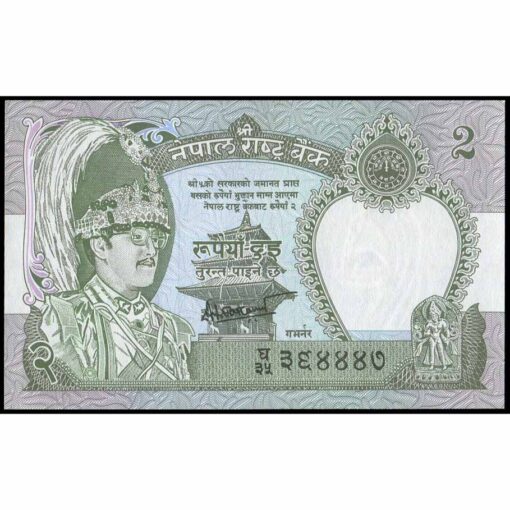 Nepal - P29b (4) - 2 Rupees