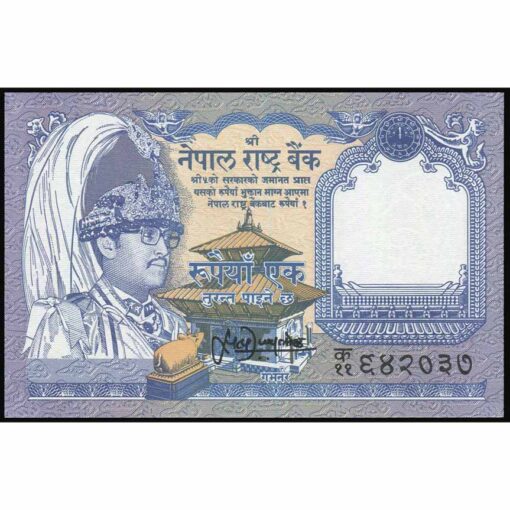 Nepal - P37b - 1 Rupee