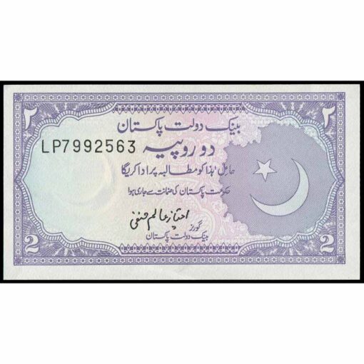 Pakistán - P37c - 2 Rupees