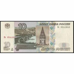 Rusia - P268c (1) - 10 Rubles