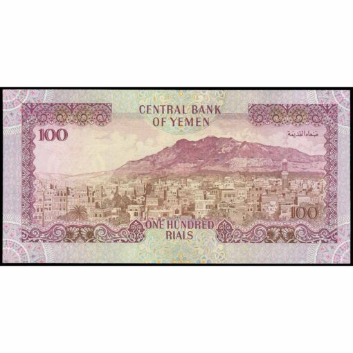 República Árabe de Yemen - P28a - 100 Rials - Imagen 2