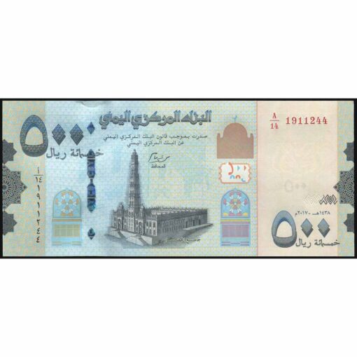 República Árabe de Yemen - P39b - 500 Rials