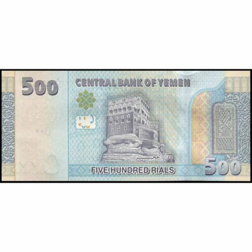 República Árabe de Yemen - P39b - 500 Rials - Imagen 2