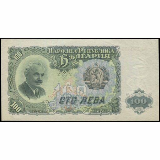 Bulgaria - P86a - 100 Leva