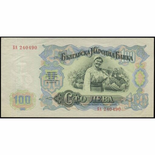 Bulgaria - P86a - 100 Leva - Imagen 2
