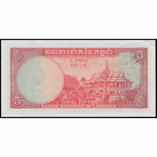 Camboya - P10c - 5 Riels - Imagen 2