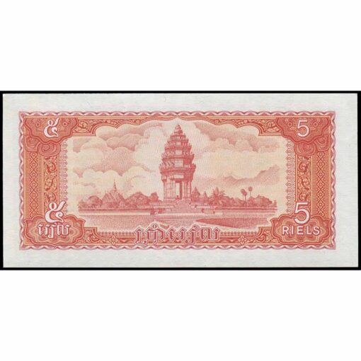 Camboya - P33 - 5 Riels - Imagen 2