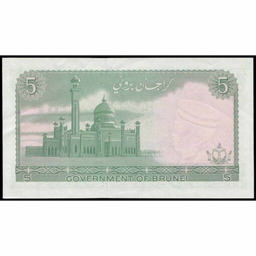 Brunéi - P2a - 5 Ringgit - Imagen 2