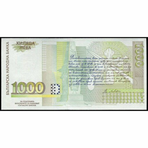 Bulgaria - P110a - 1.000 Leva - Imagen 2