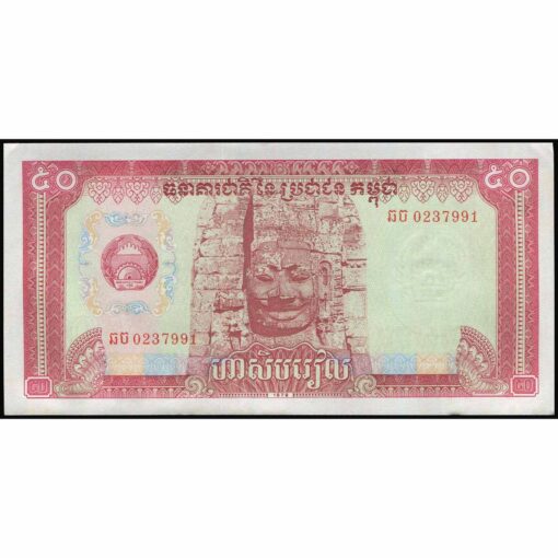 Camboya - P32a - 50 Riels
