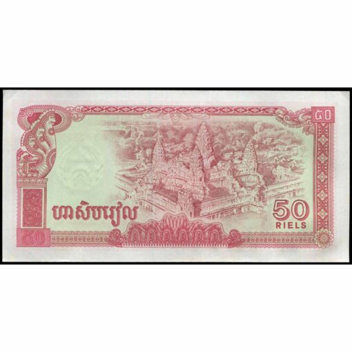 Camboya - P32a - 50 Riels - Imagen 2