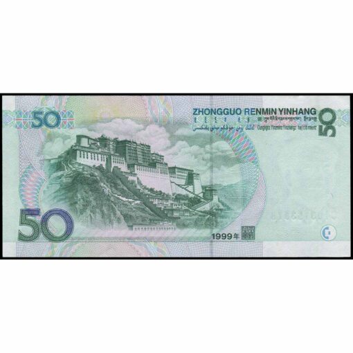 China - P900 - 50 Yuan - Imagen 2