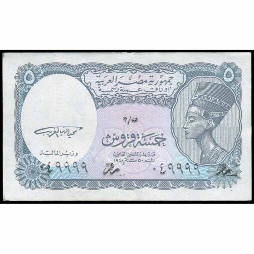 Egipto - P188 - 5 Piastres