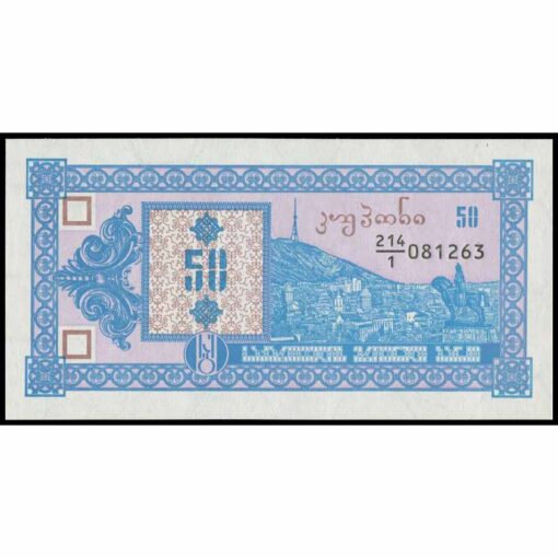 Georgia - P27 - 50 Laris