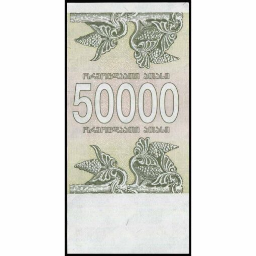 Georgia - P48 - 50.000 Laris - Imagen 2