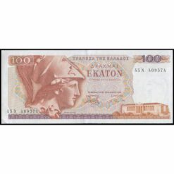 Grecia - P200b - 100 Drachmai
