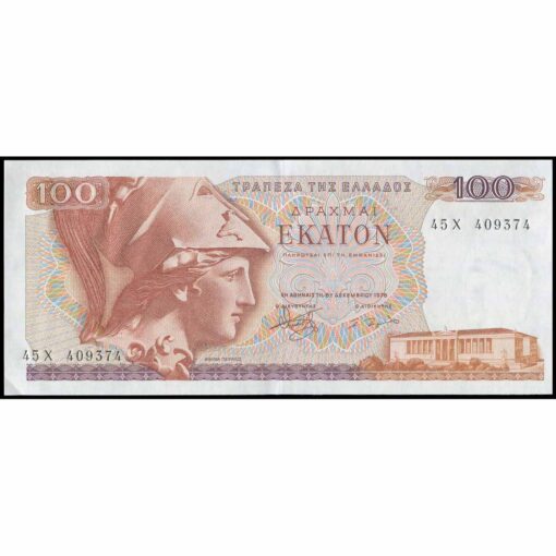 Grecia - P200b - 100 Drachmai