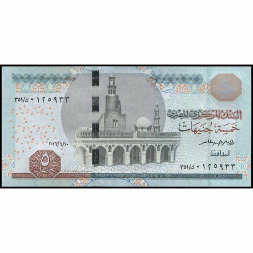 Egipto - P72b - 5 Pounds