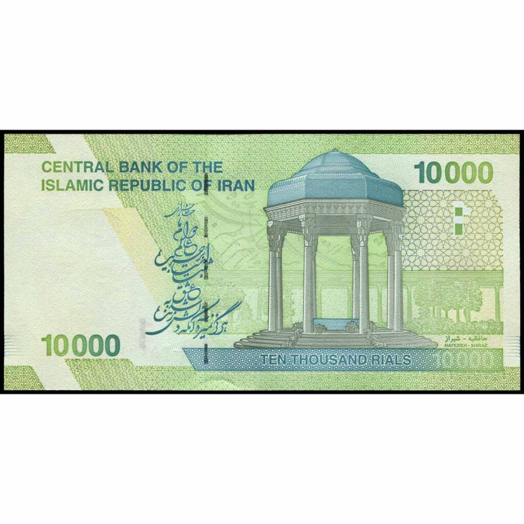 Iran Rials 159 Irán – P159a – 10.000 Rials – Numisnova