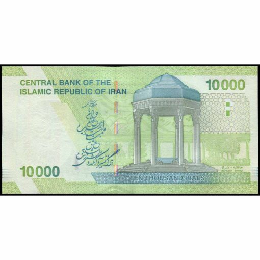 Irán - P159c - 10.000 Rials - Imagen 2