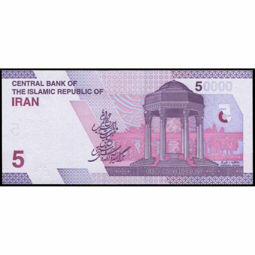 Irán - W162 - 50.000 Rials - Imagen 2