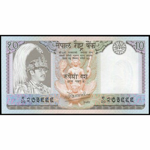 Nepal - P31a (1) - 10 Rupees