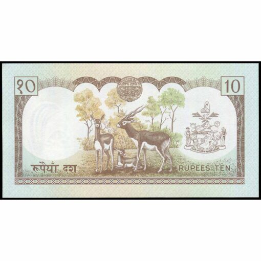 Nepal - P31a (1) - 10 Rupees - Imagen 2