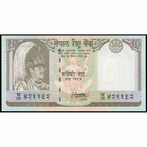 Nepal - P31b (2) - 10 Rupees