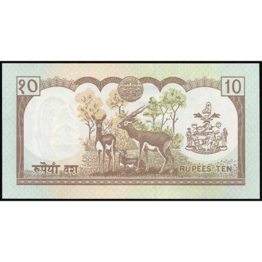 Nepal - P31b (2) - 10 Rupees - Imagen 2