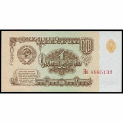 Rusia - P222a - 1 Ruble