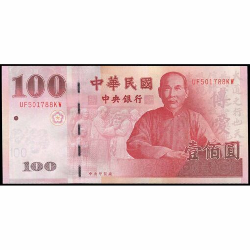 Taiwan - P1991 - 100 Yuan