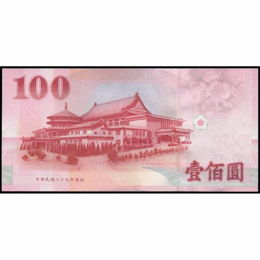 Taiwan - P1991 - 100 Yuan - Imagen 2