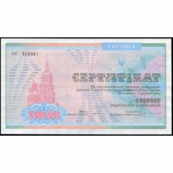 Ucrania - P91B - 2.000.000 Karbovantsiv