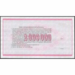 Alternative view of Ucrania - P91B - 2.000.000 Karbovantsiv