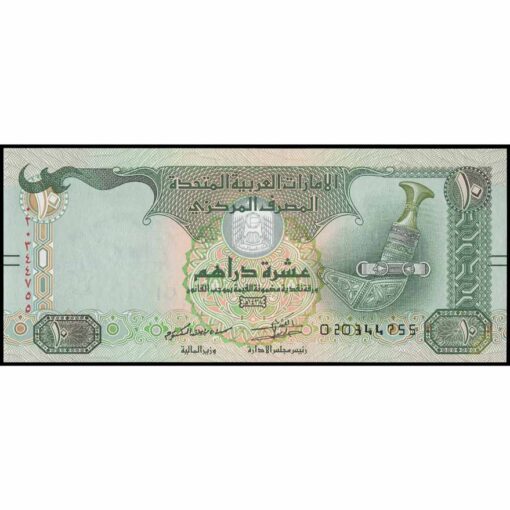 Emiratos Árabes Unidos - P27e - 10 Dirhams