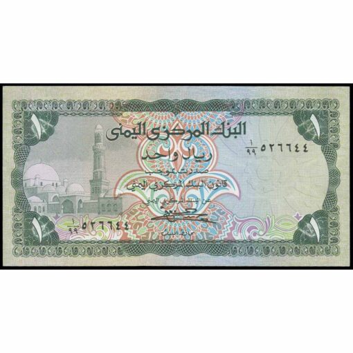 República Árabe de Yemen - P16B ® - 1 Rial (Reposición)