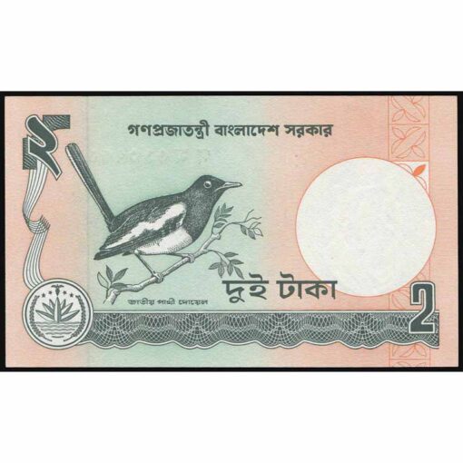Bangladesh - P6Cc - 2 Taka - Imagen 2