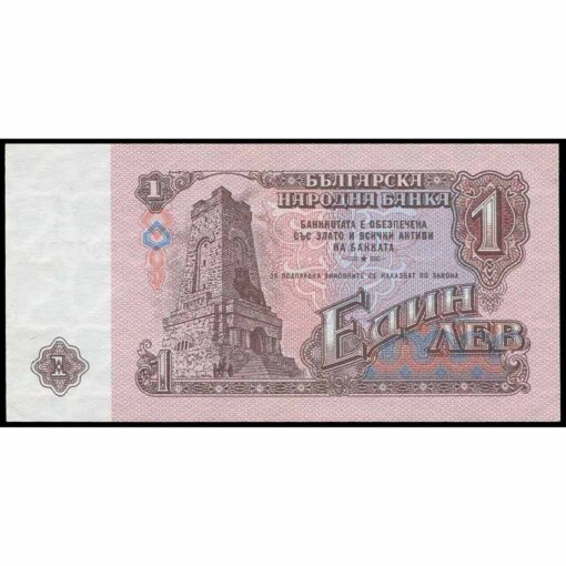Bulgaria - P93b - 1 Lev - Imagen 2