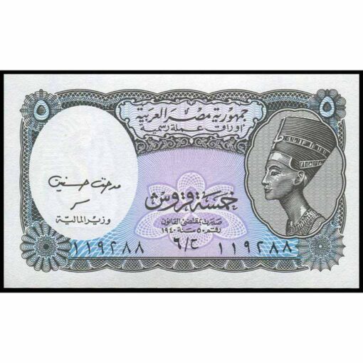 Egipto - P190Ab (1) - 5 Piastres
