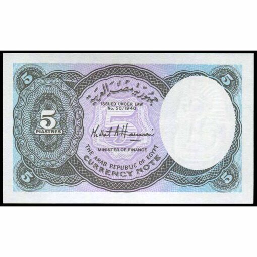 Egipto - P190Ab (1) - 5 Piastres - Imagen 2