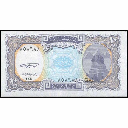 Egipto - P189a - 10 Piastres