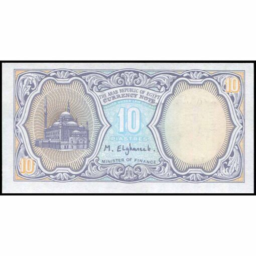 Egipto - P189a - 10 Piastres - Imagen 2