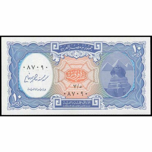 Egipto - P191 - 10 Piastres