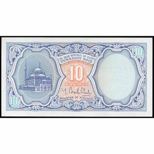 Egipto - P191 - 10 Piastres - Imagen 2