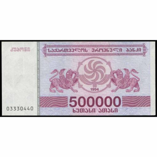 Georgia - P51 - 500.000 Laris