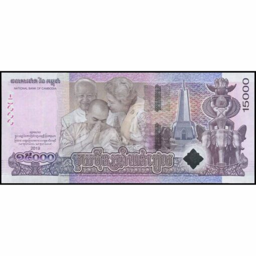 Camboya - W72 - 15.000 Rials - Imagen 2
